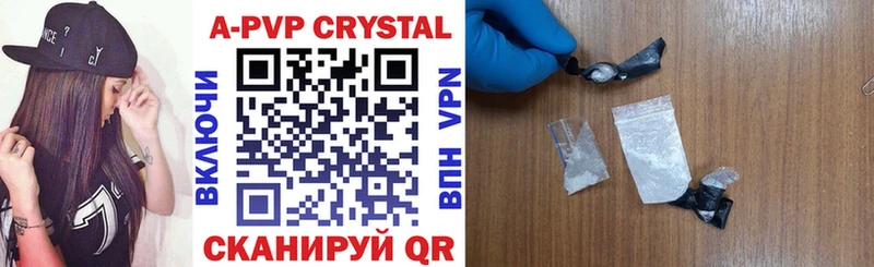 A-PVP Crystall  Артёмовский 