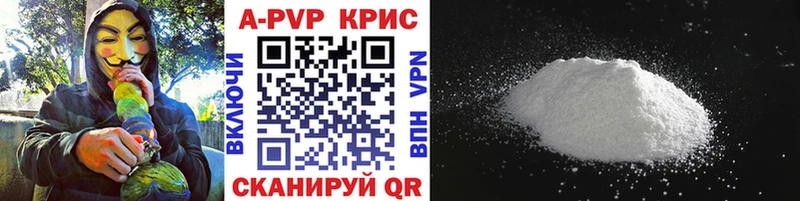 Alpha-PVP Соль Артёмовский