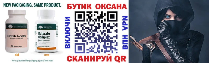 БУТИРАТ GHB  Артёмовский 
