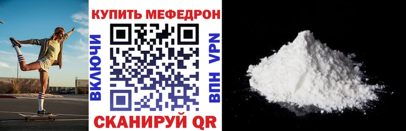 Меф мяу мяу  Артёмовский 